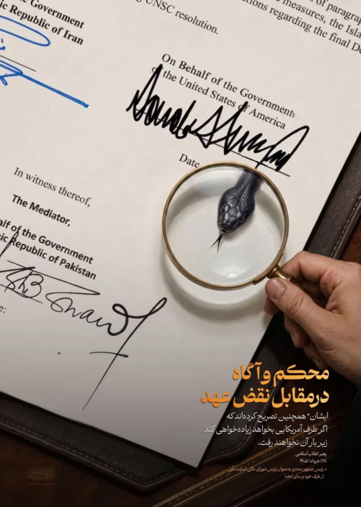 Trump ın imzasını yılana &ccedil;evirdiler! İran dan olay mesaj 1