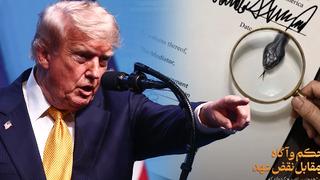 Trump'ın imzasını yılana çevirdiler! İran'dan olay mesaj