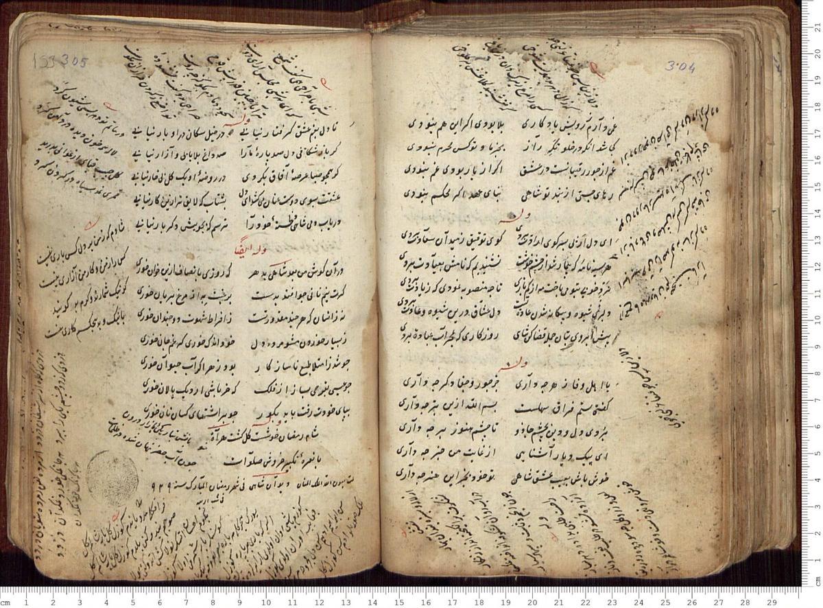 500 yıllık yazmalardan Şeyh Galib’in Divan’ına: asırların hazinesi dünyaya açıldı! 1