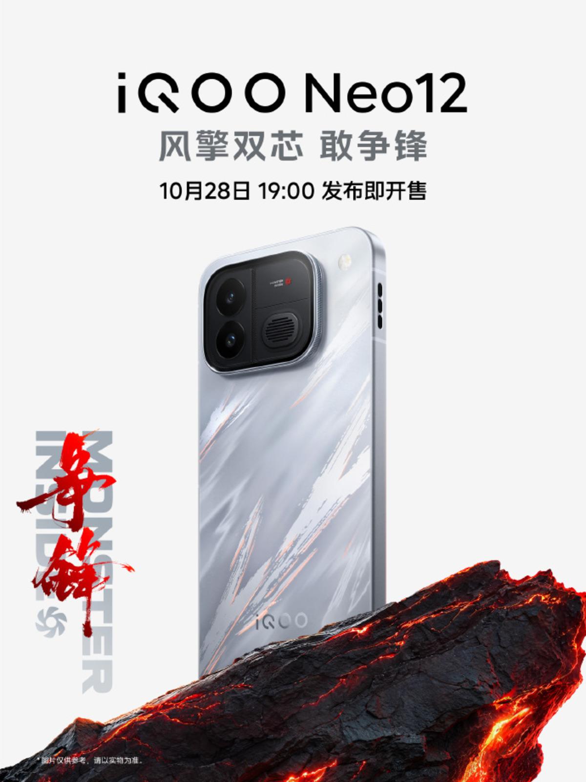 iQOO Neo12 nin tanıtım tarihi belli oldu: 9.000 mAh batarya ve 185 Hz ekran! 1
