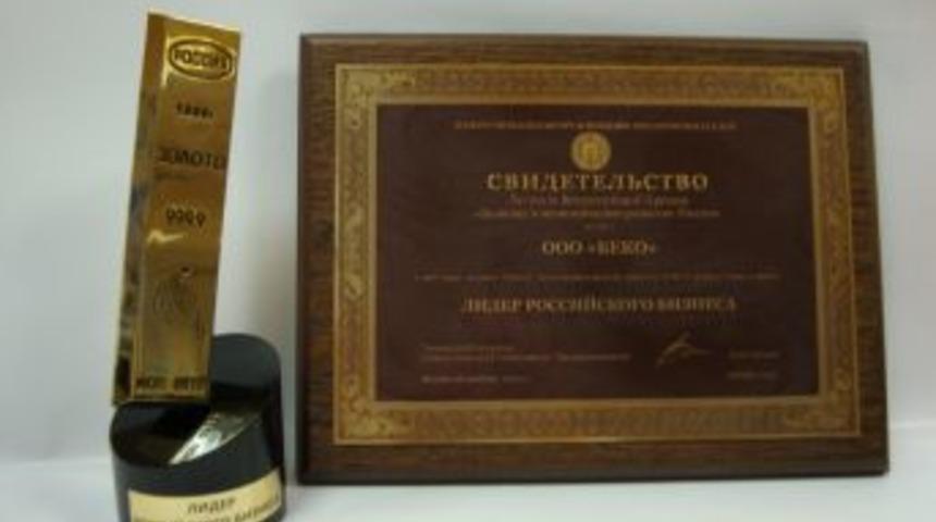 Beko&rsquo;ya Rusya&rsquo;dan &ouml;d&uuml;l