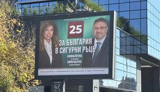 Bulgaristan'da vatandaşlar cumhurbaşkanı seçiminin ikinci turu için yarın sandık başına gidecek