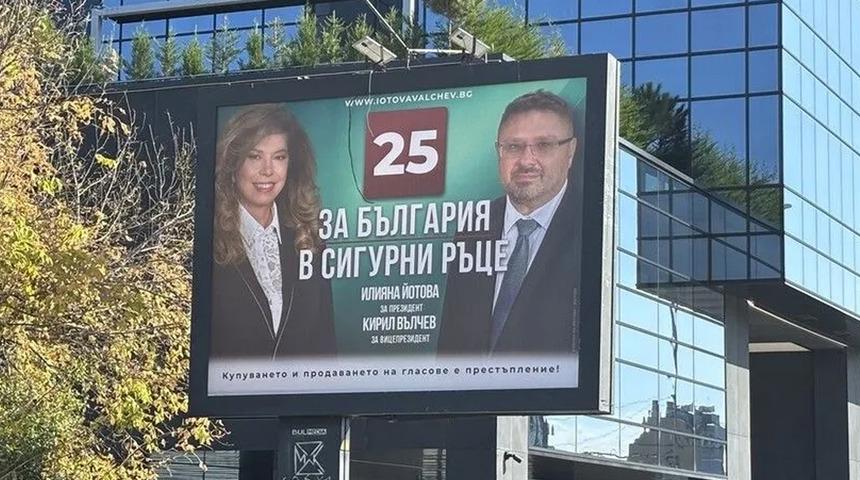 Bulgaristan'da vatandaşlar cumhurbaşkanı seçiminin ikinci turu için yarın sandık başına gidecek