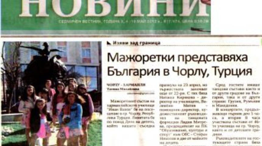 &Ccedil;orlu Belediyesinin 3. &Ccedil;ocuk Festivali Bulgaristan'da Haber Oldu