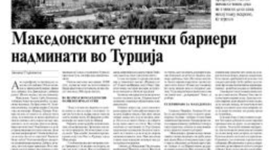 Şark&ouml;y Makedonya Basınında Yer Aldı