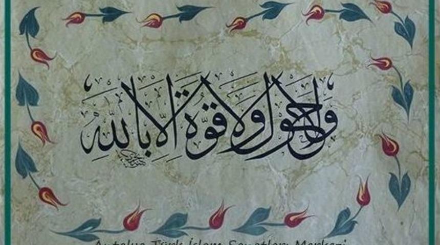 Dinler Bah&ccedil;esi'nde İslam Sanatları Sergisi A&ccedil;ılacak