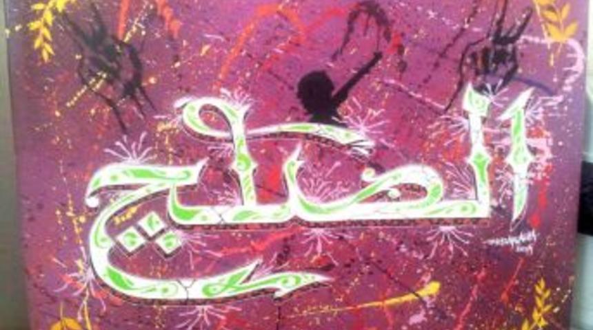 Arap Baharı'nı Arap&ccedil;a Grafitiyle Anlatacaklar