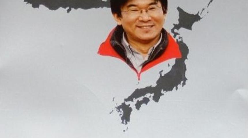 Dr. Miyazaki Anısına Kitap Basıldı