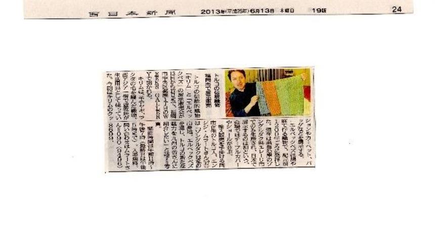 Elpek Bezi Japonya&rsquo;da İlgi G&ouml;rd&uuml;