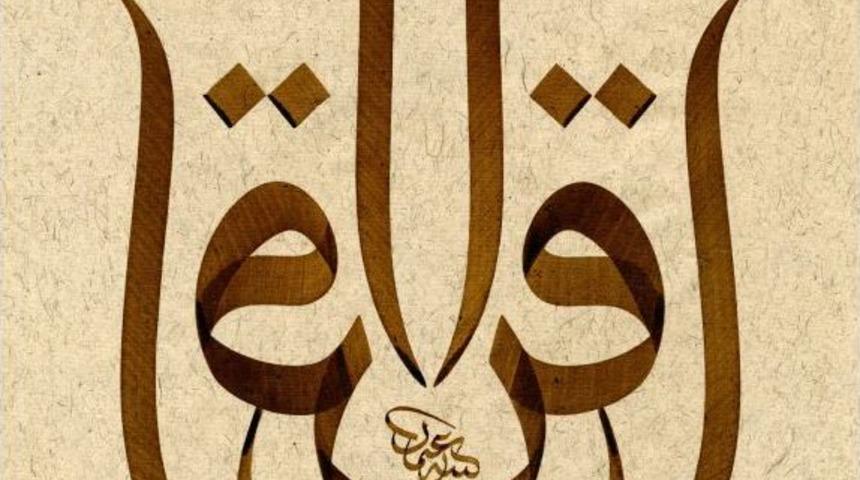 Ramazan&rsquo;a Yakışan Hediye: Hilye Ve H&uuml;sn&uuml; Hat Levhaları