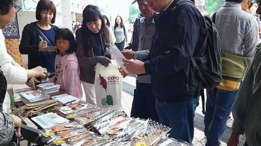 Japonya&rsquo;dan G&ouml;n&uuml;ll&uuml; Expo 2016 Seferberliği