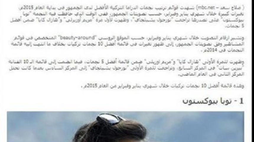 Arap Izleyicinin En &Ccedil;ok Beğendiği Yıldız: Tuba B&uuml;y&uuml;k&uuml;st&uuml;n