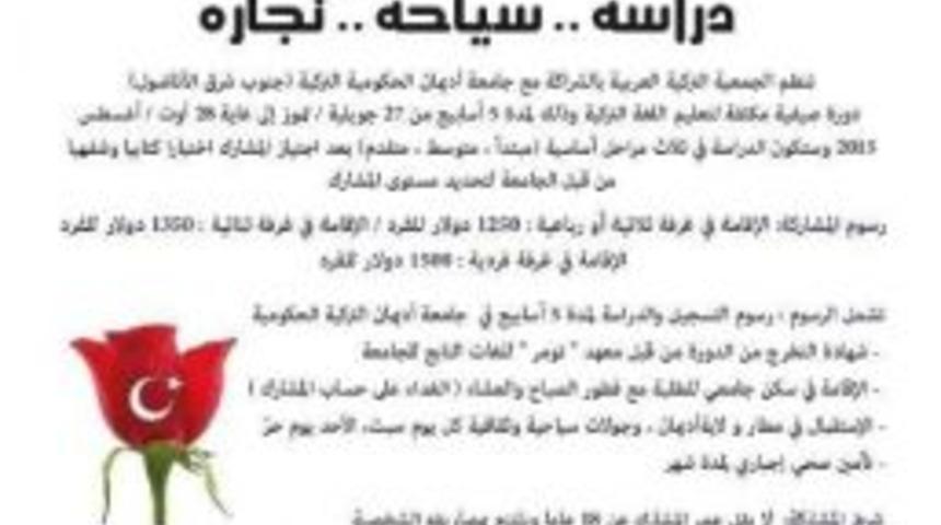 Adıyaman &Uuml;niversitesi Araplara T&uuml;rk&ccedil;e Kurs Verecek