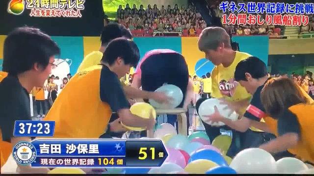 Kalçasıyla saniyede iki balon patlatarak Guinness Rekorlar Kitabı'na giren Japon kadın