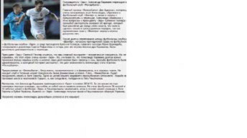 Oleksandr Karavaev, Fenerbah&ccedil;e&rsquo;de