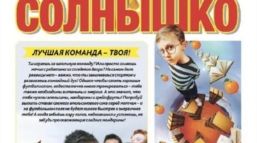 Narenciye Tanıtım Grubu Gold Print Awards'a Aday G&ouml;sterildi