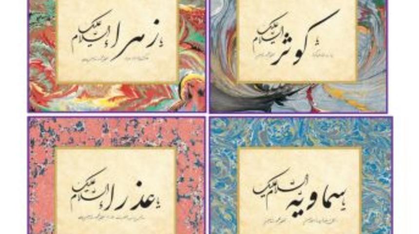 Dolmabah&ccedil;e Sarayı&rsquo;nda "noktanın Ve Renklerin Devr&acirc;nında Hazret-i F&acirc;time" Sergisi A&ccedil;ılıyor