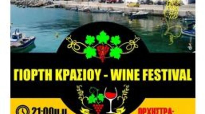 Dahot Yunanistan&rsquo;ın Samos Adasındaki Festivale Katılacak