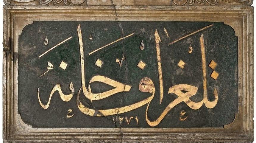 &lsquo;posta&rsquo;nın Tarih Yolculuğu Metro İstanbul&rsquo;da