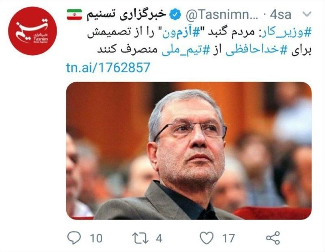 İran Milli Takımı&rsquo;nı Bırakan Oyuncunun Geri D&ouml;nmesi İ&ccedil;in Bakandan Halka &Ccedil;ağrı