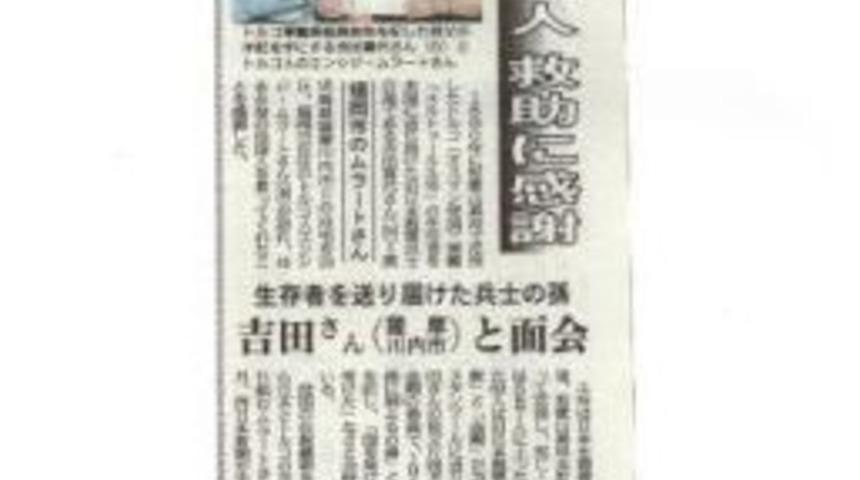 T&uuml;rk İş Adamı Ensici Japonlara Minnettar