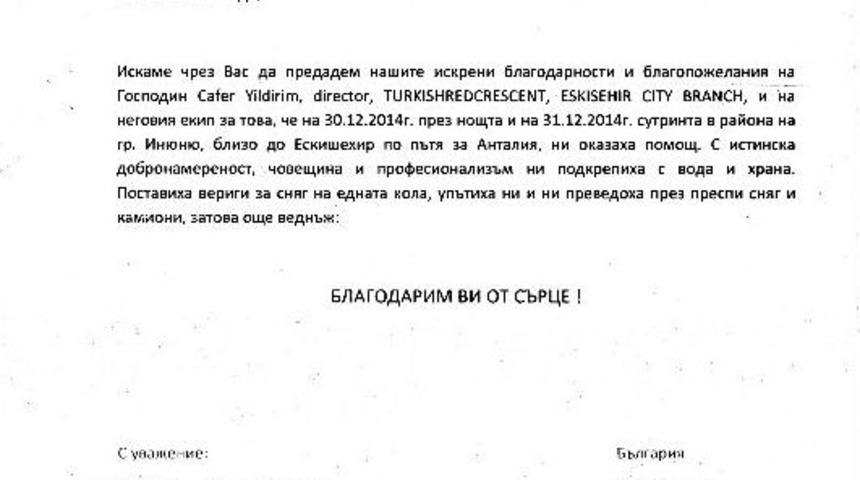 Bulgar Aileden T&uuml;rk Kızılayı Eskişehir Şubesi&rsquo;ne Teşekk&uuml;r