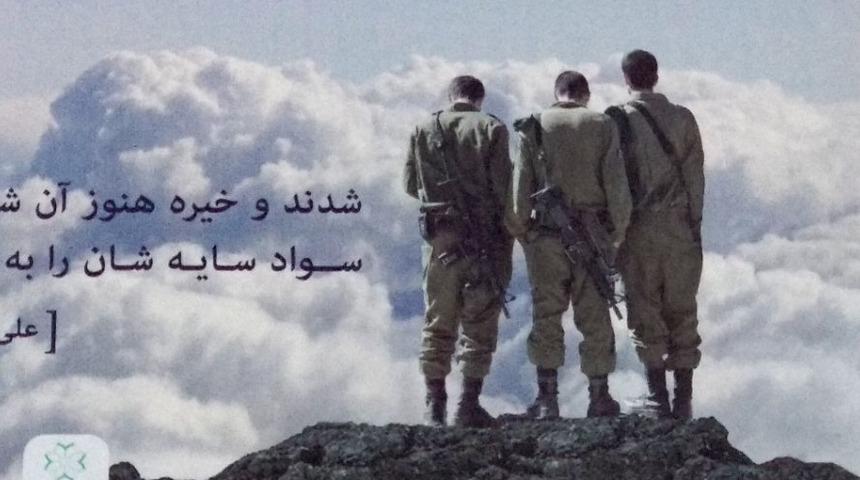 İran'da büyük skandal! Şehitlerin fotoğrafı yerine İsrail askerlerinin fotoğrafı kondu