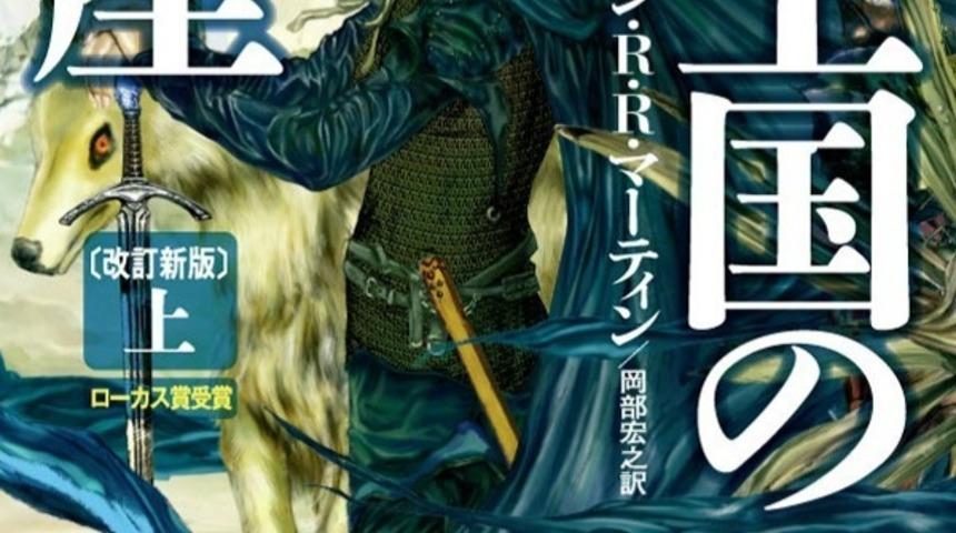 Game Of Thrones Anime Olursa