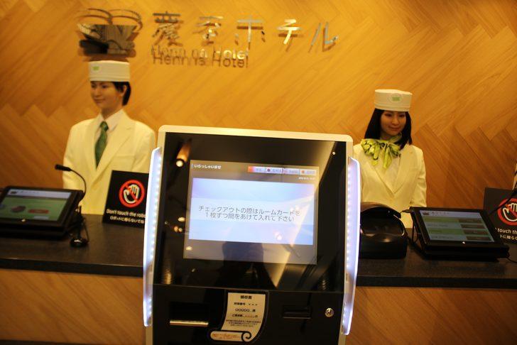 Dünyada ilk, bu otelde robotlar çalışıyor G2